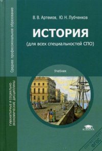 Проект по истории спо