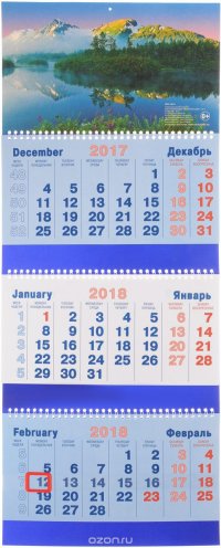 Календарь 2018 (на спирали). Горы