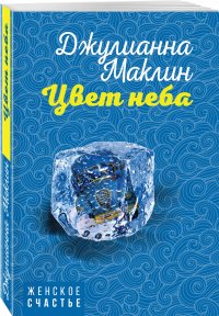 Цвет неба Цвет неба