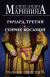 Рецензия на книгу Ричард Третий и Генрих Восьмой глазами Шекспира (обложка) Рецензия на книгу Ричард Третий и Генрих Восьмой глазами Шекспира (обложка)