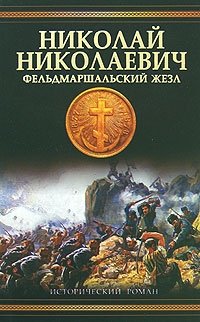 История приключения книга. Историческая художественная литература. Исторические приключения книги. Художественно историческая литература. Приключенческие романы книги.