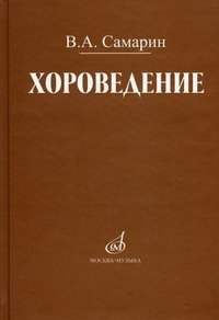 Хрестоматия для скрипки. Виртуозные пьесы. Старшие классы ДМШ купить читать скачать онлайн - BookMix.ru