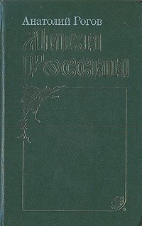 Лики России