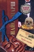 Игра в убийство. Чернее некуда