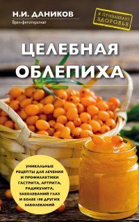 Сильный иммунитет томлинсон м