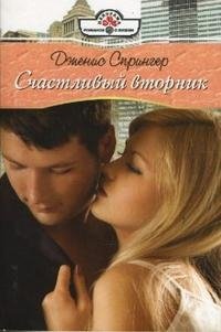 ПанорамаРоманов.Счастливый вторник