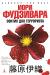 Рецензия  на книгу Зонтик для террориста