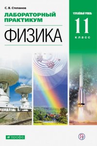 Проект по физике 11 класс