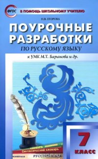 Проект культура электронного общения по русскому языку 7 класс