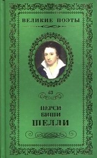 Любовь бессмертная