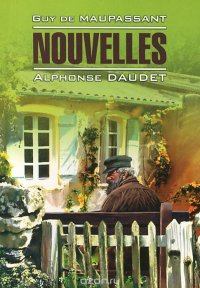 Nouvelles / Новеллы Guy De Maupassant, Alphonse Daudet купить читать скачать онлайн - BookMix.ru