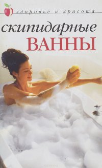 Ванны Залманова Купить Спб