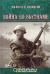 Купить Война во Вьетнаме. 1946 - 1975, Филипп Б. Дэвидсон