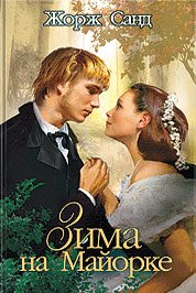 Зима на Майорке