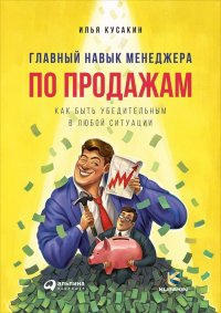 Успешный бизнес план нортон пейли