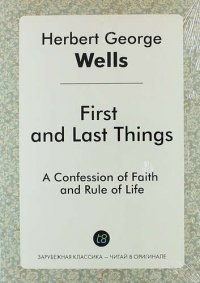 First and Last Things H. G. Wells купить читать скачать онлайн - BookMix.ru