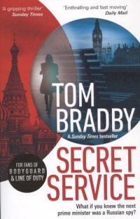 Обложка книги SECRET SERVICE, T. Bradby