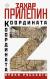 Рецензия на «Координата Z», Захар Прилепин — отзыв читателя Морана | BookMix