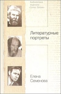 План литературного портрета