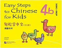 Easy Steps to Chinese for kids 4B - WordCards (+ CD-ROM)