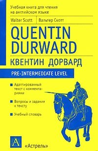 Обложка книги Quentin Durward / Квентин Дорвард, Вальтер Скотт