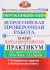Впр Волкова Окружающий Мир Купить