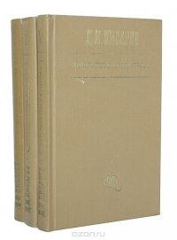 Д. И. Писарев. Литературная критика (комплект из 3 книг) Д. И. Писарев купить читать скачать онлайн - BookMix.ru