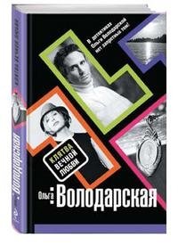 Клятва вечной любви