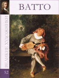 Ватто, Д. Перова Ватто, Д. Перова