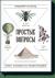 Отзывы о книге Простые вопросы. Книга, похожая на энциклопедию Отзывы о книге Простые вопросы. Книга, похожая на энциклопедию