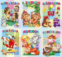 Книжки-картонки малышам (комплект из 6 книг)