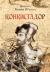 Конкистадор Конкистадор