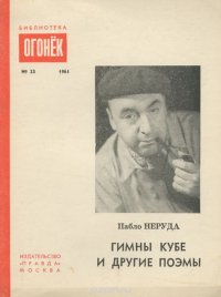 Гимн кубы