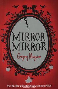 Mirror Mirror Gregory Maguire купить читать скачать онлайн - BookMix.ru