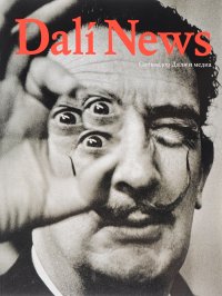 Dali News. Сальвадор Дали и медиа Дали Сальвадор, Лауэрта Хуан Хосе, Рудык Александра купить читать скачать онлайн - BookMix.ru