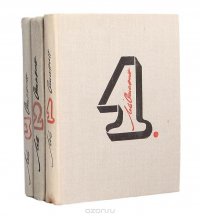 Лев Ошанин. Собрание сочинений в 3 томах (комплект из 3 книг), Лев Ошанин Лев Ошанин. Собрание сочинений в 3 томах (комплект из 3 книг), Лев Ошанин