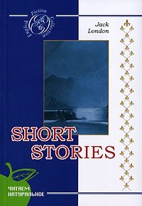 Jack London. Short Stories