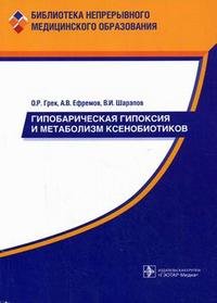 Руководство по амбулаторно-поликлинической помощи в акушерстве и гинекологии