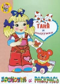 150 необычных тостов за женщин Н. Калинкин купить читать скачать онлайн - BookMix.ru