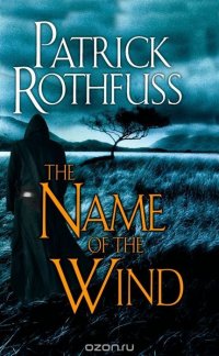 The Name of the Wind Patrick Rothfuss купить читать скачать онлайн - BookMix.ru