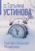 Рецензия  на книгу Олигарх с Большой Медведицы