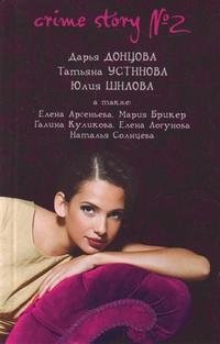 Crime story №2