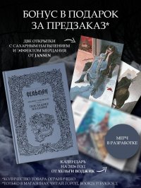 Последнее желание