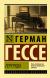 Цитаты из книги Гертруда