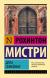 Рецензия  на книгу Дела семейные
