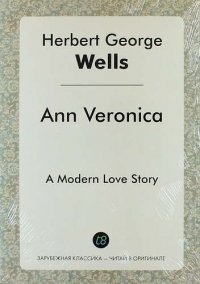Ann Veronica H. G. Wells купить читать скачать онлайн - BookMix.ru