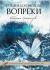 Рецензии на книгу Вопреки