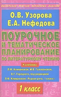 ТЕСТЫ ПО ЧТЕНИЮ 4 КЛАСС УЗОРОВА СКАЧАТЬ БЕСПЛАТНО ТЕСТЫ ПО ЧТЕНИЮ 4 КЛАСС УЗОРОВА СКАЧАТЬ БЕСПЛАТНО