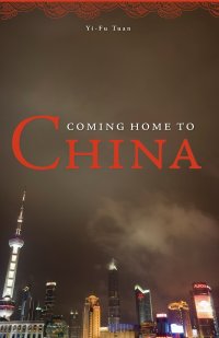 Coming Home to China Yi-Fu Tuan купить читать скачать онлайн - BookMix.ru