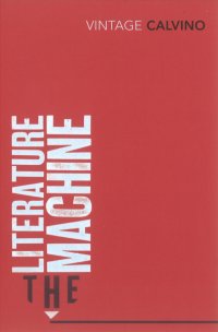 The Literature Machine Italo Calvino купить читать скачать онлайн - BookMix.ru